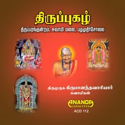 Kanagathiral